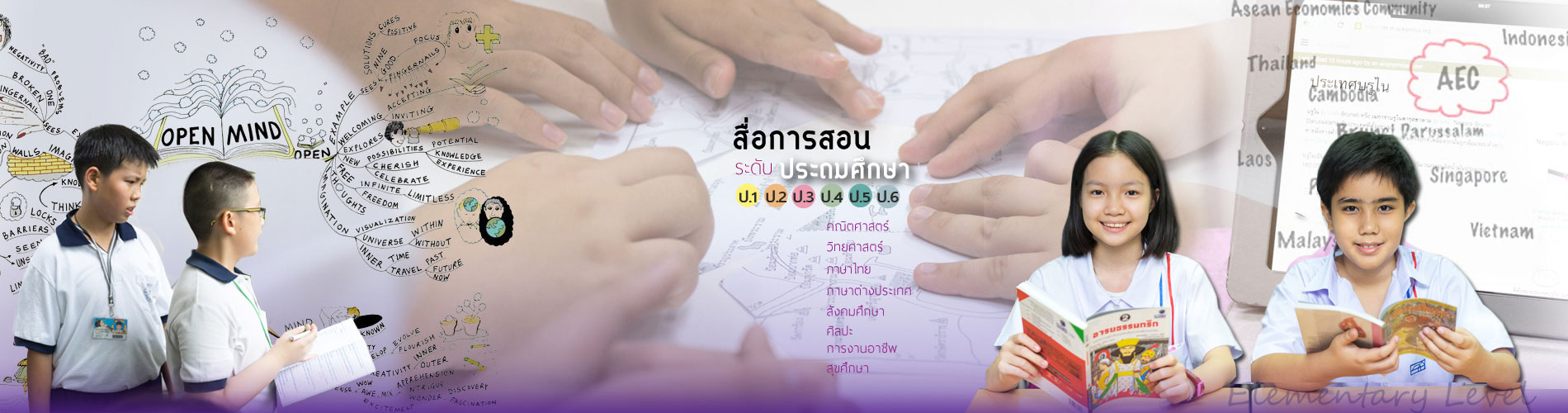 ประถม